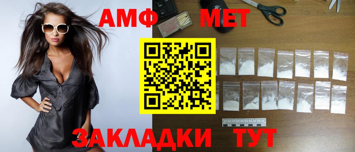 АМФ Розовый Ухта