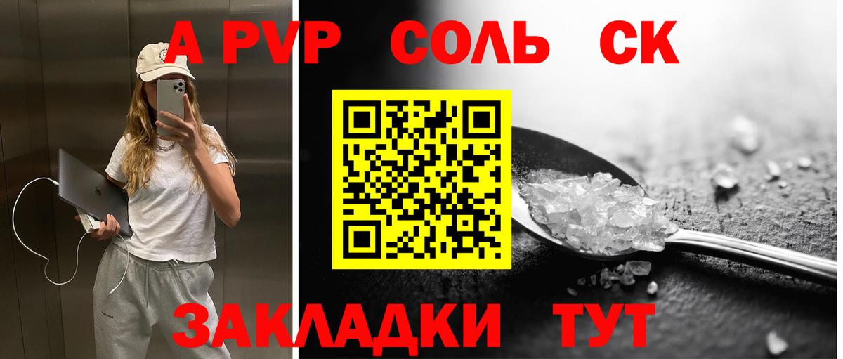 Ухта  А ПВП СК КРИС  Вход с VPN  APVP  A-PVP СК КРИС  APVP мука 