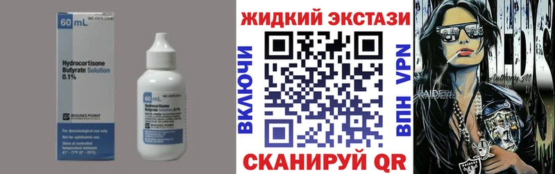 БУТИРАТ BDO  Ухта 