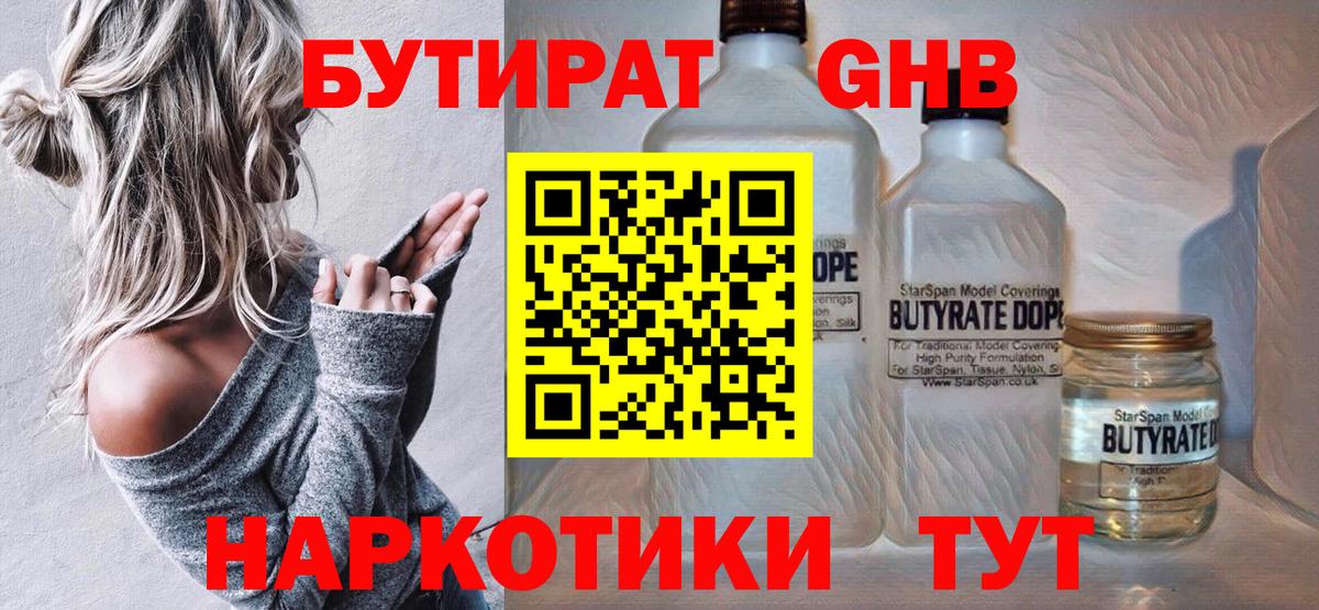 БУТИРАТ буратино  Вход с VPN  БУТИРАТ  Ухта 