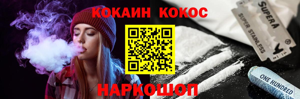 КОКАИН Fish Scale Ухта