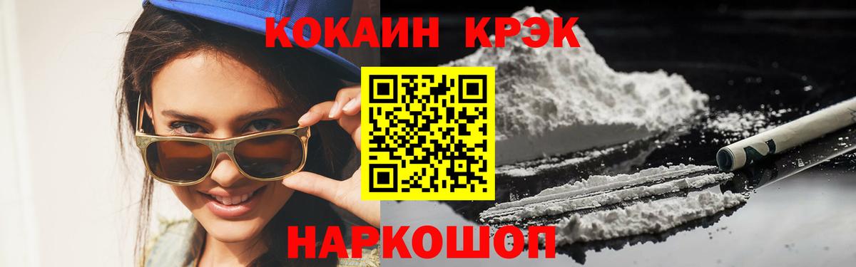 Cocaine FishScale  Cocaine Fish Scale  Ухта  COCAIN  Вход с VPN 