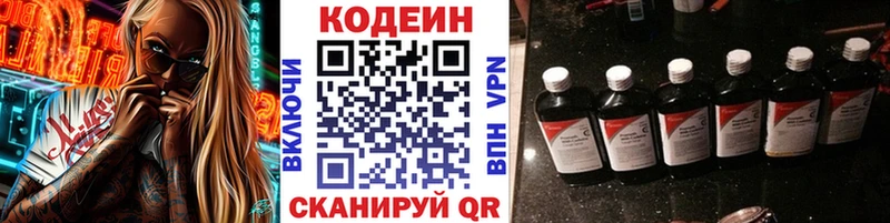 Codein Purple Drank  где найти   Ухта 