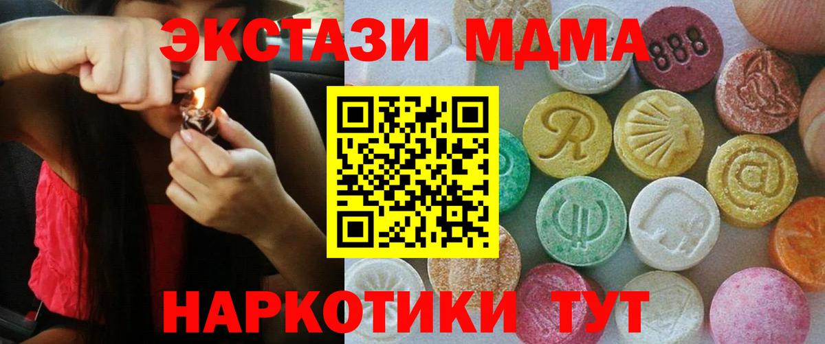 ОМГ ОМГ онион  ЭКСТАЗИ таблы  купить  цена  Вход с VPN  Ухта  ЭКСТАЗИ 250 мг  Экстази 