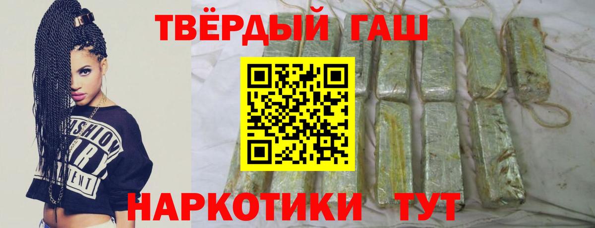 ГАШ гашик  Гашиш гашик  Вход с VPN  ГАШ  Ухта 