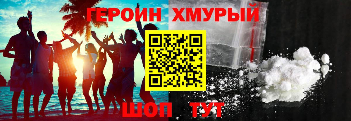 Ухта  Героин гречка  Героин  Вход с VPN 