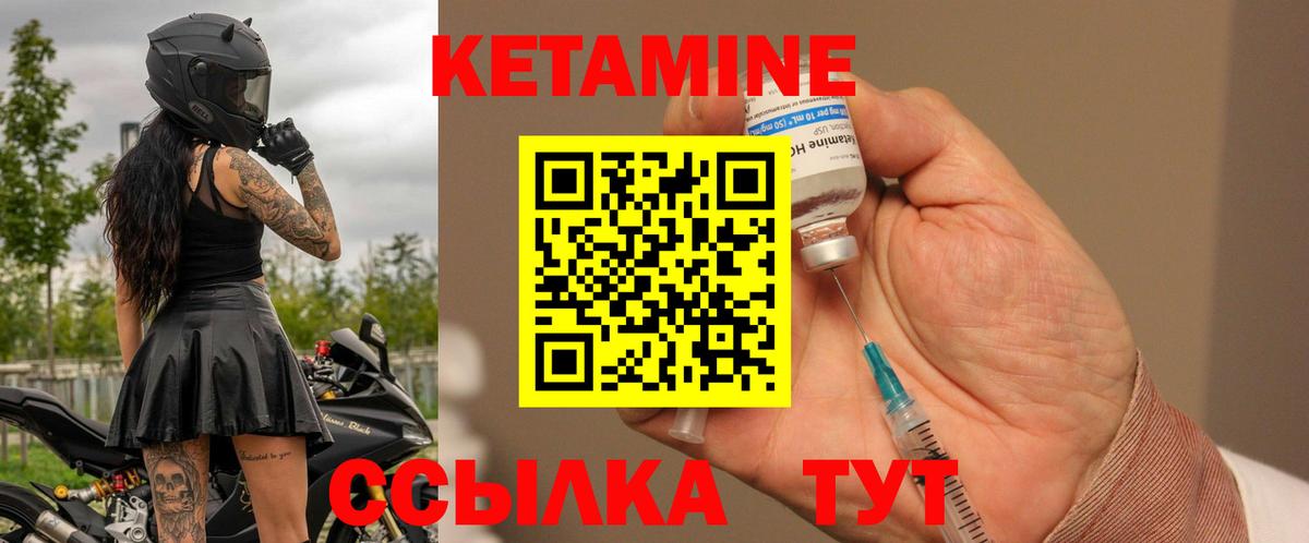 КЕТАМИН ketamine  Вход с VPN  Ухта 