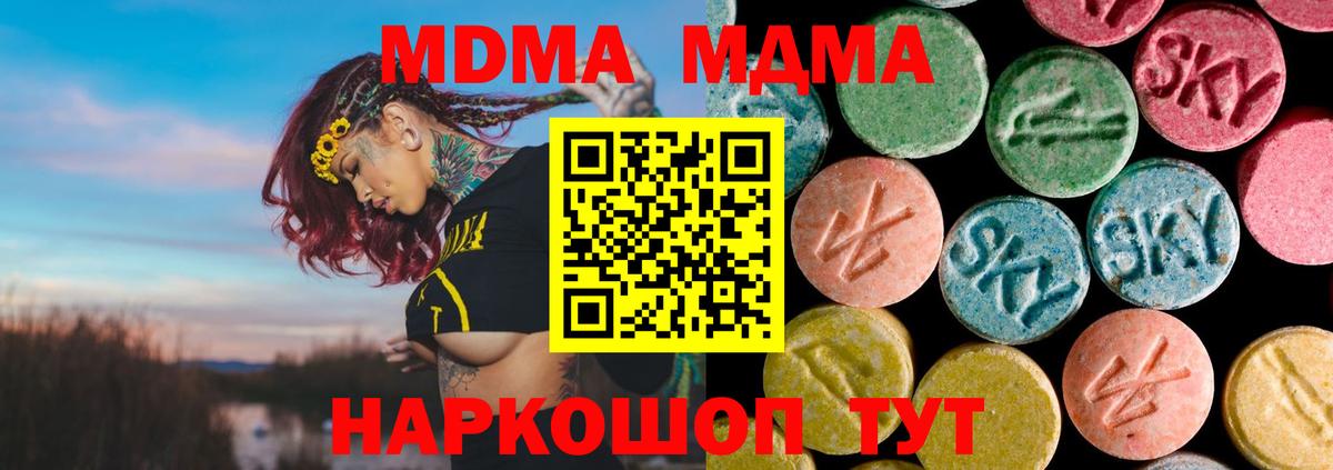MDMA Molly  МДМА  Ухта  Вход с VPN 