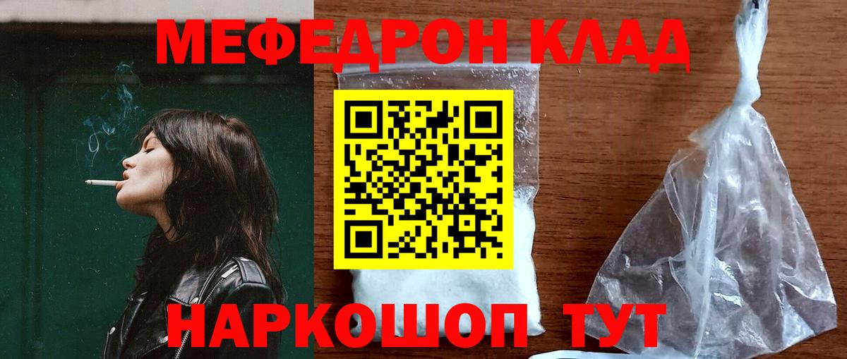 Меф кристаллы Ухта