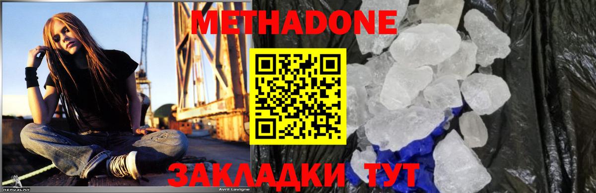 Метадон белоснежный Ухта