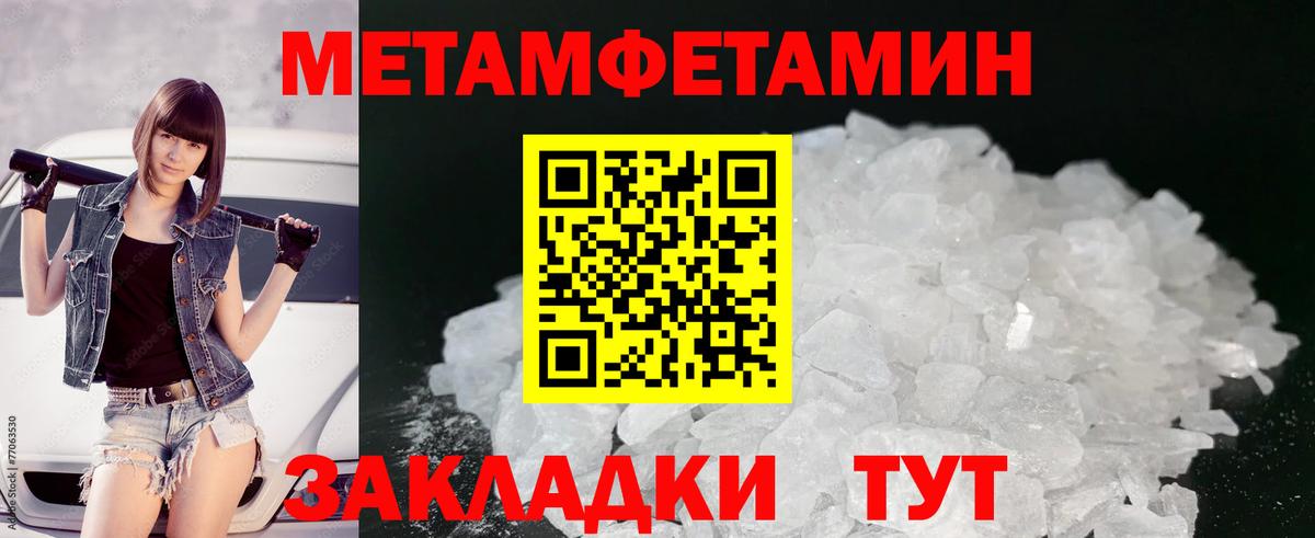Ухта  Метамфетамин Methamphetamine  Вход с VPN 