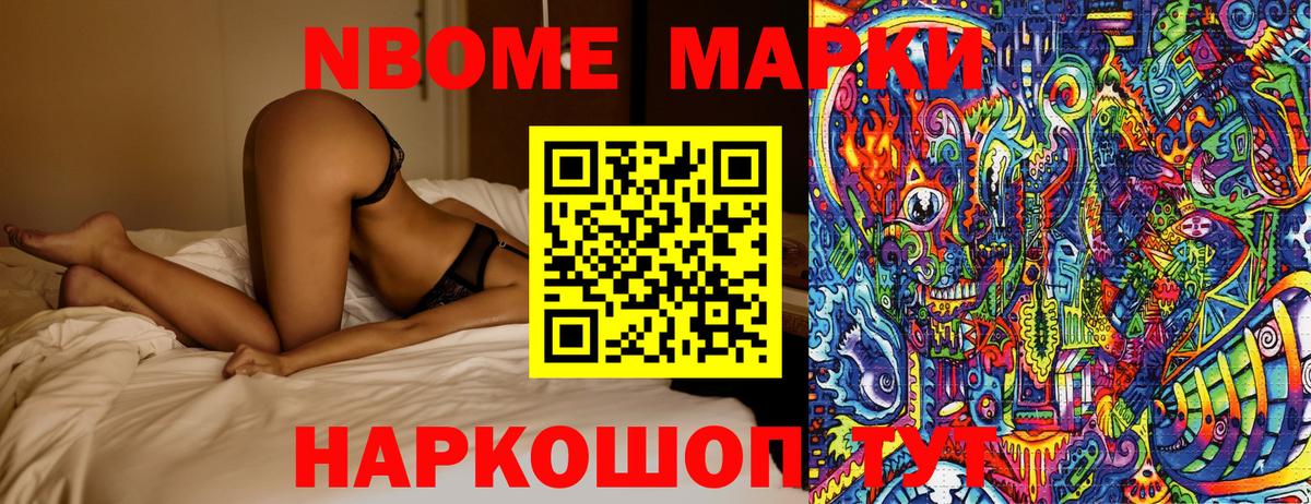 Наркотические марки 1,8мг Ухта