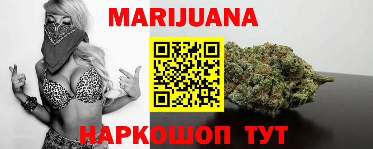МАРИХУАНА Ухта